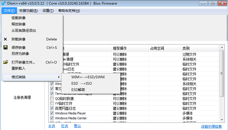 esd转换iso esd转换iso