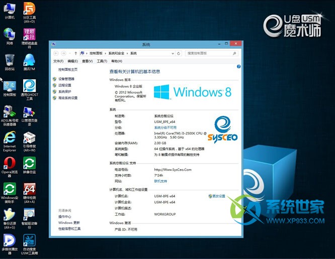 uefi如何安装win7 gho系统教程(第1张图)