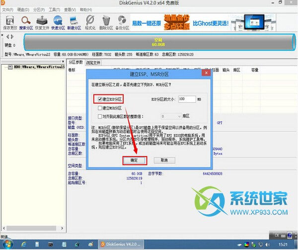 uefi如何安装win7 gho系统教程(第7张图)