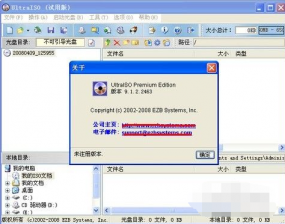 图文详解isz文件怎么打开