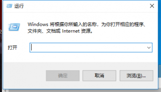 win + r 运行,小编告诉你Win10怎么打开运行