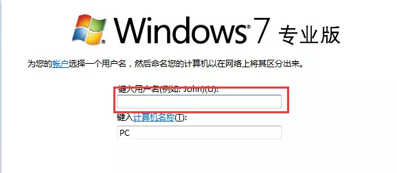 硬盘如何安装win7 硬盘如何安装win7