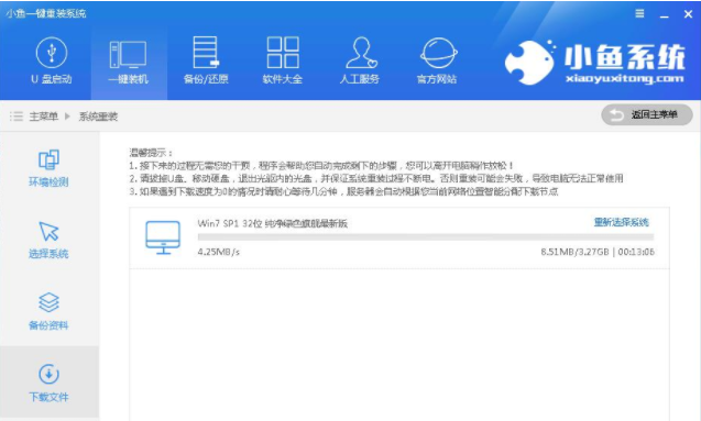 系统升级 系统升级