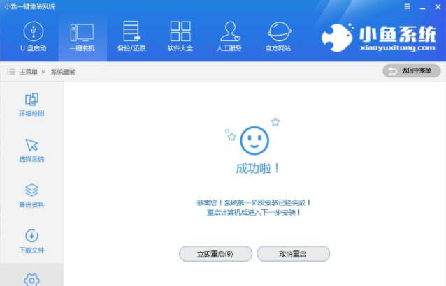 系统升级 系统升级