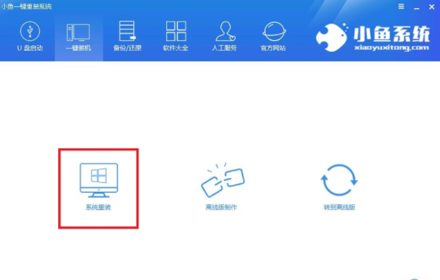 升级win7 升级win7