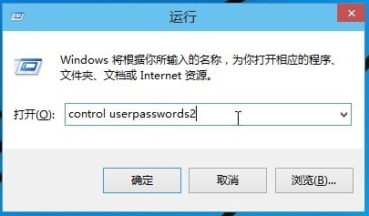 win10开机密码如何取消 win10开机密码如何取消