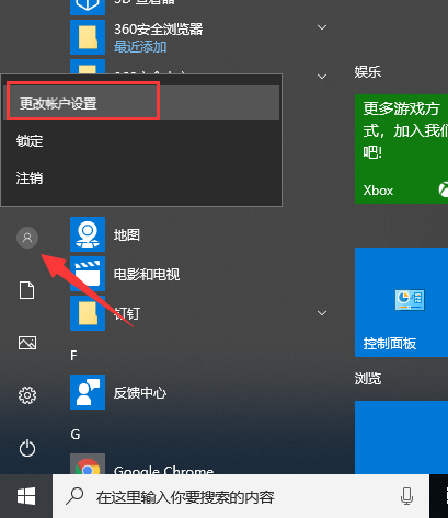 win10开机密码如何取消 win10开机密码如何取消