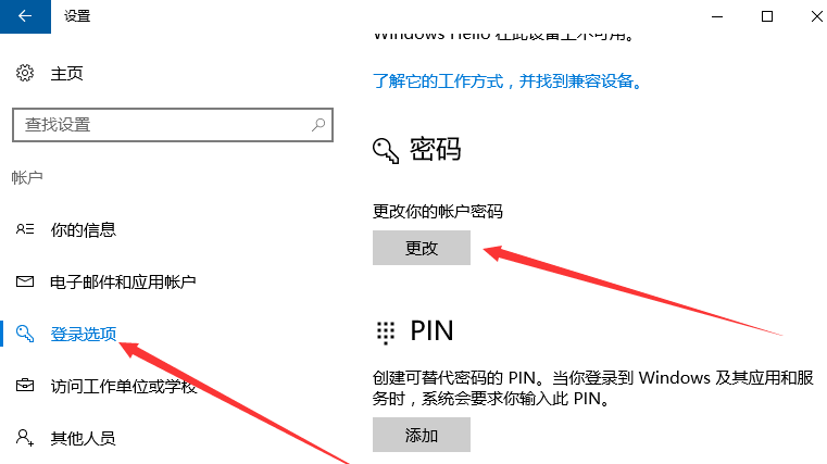 开机密码 开机密码
