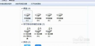 小编教你光盘里的视频复制到U盘怎么打开