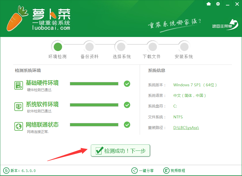windows7重装系统