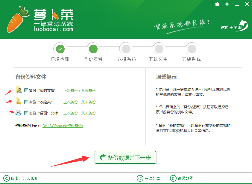 windows7重装系统