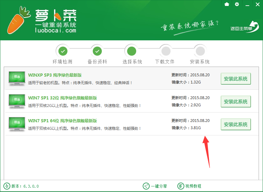 windows7重装系统