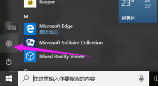 小编告诉你win10系统怎样激活