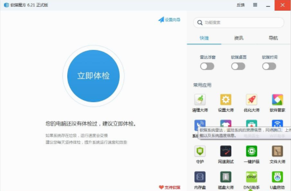 win10优化工具 win10优化工具