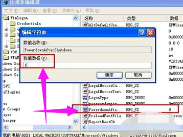 电脑自动重启