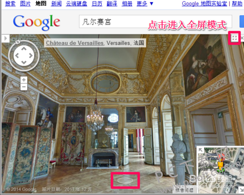 怎么看街景 怎么看街景