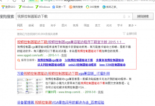 视频控制器驱动,小编告诉你怎样视频控制器驱动