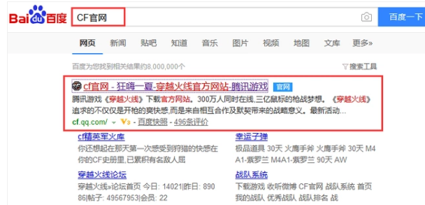 CF更新不了