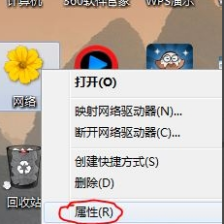 细说IPV4无网络访问权限怎么办