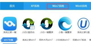 讲解u深度u盘安装win7系统
