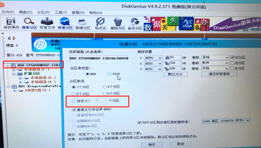 u深度