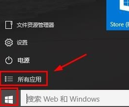 win10怎么打开运行 win10怎么打开运行
