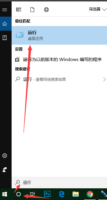 win10怎么打开运行 win10怎么打开运行