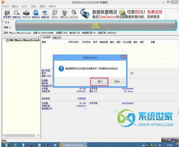 uefi如何安装win7 gho系统教程（第5张图）