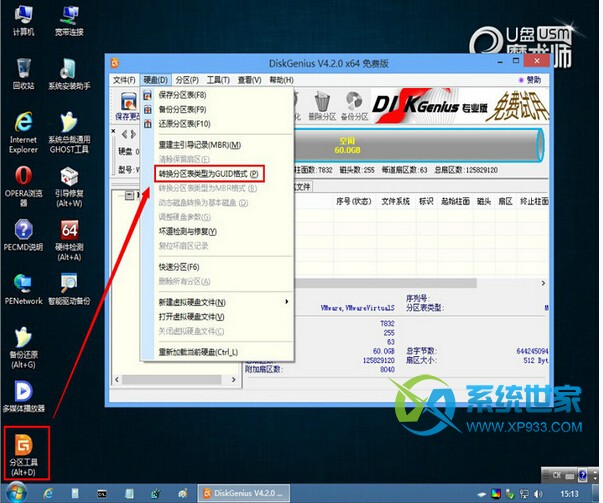 uefi如何安装win7 gho系统教程（第2张图）