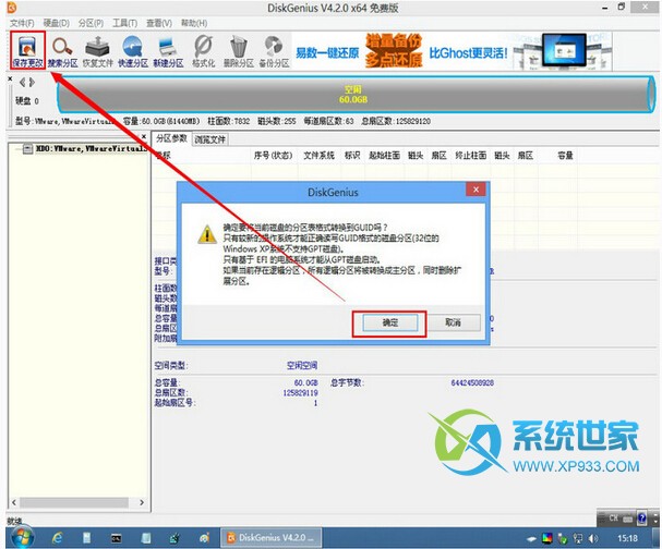 uefi如何安装win7 gho系统教程（第3张图）