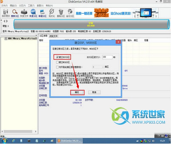 uefi如何安装win7 gho系统教程（第7张图）