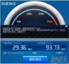 电脑下载速度慢怎么办