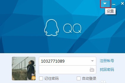 登录qq 登录qq