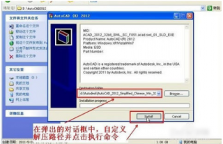 cad2012安装教程,小编告诉你怎么安装cad2012