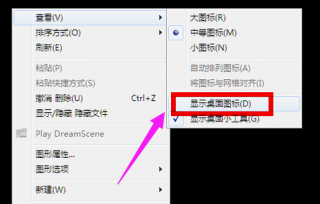电脑开机后进不了桌面,小编告诉你电脑开机后无法进入桌面怎么办