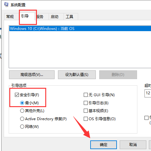 安全模式如何进入
