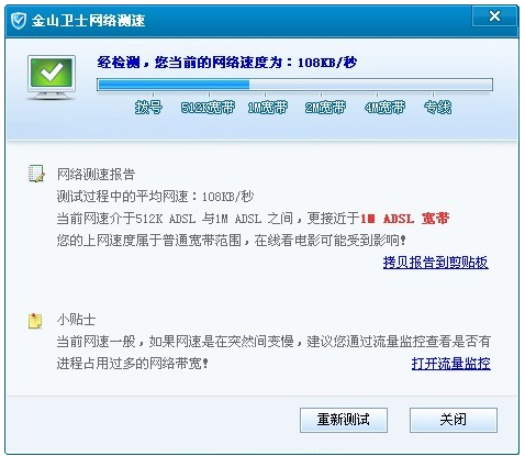 网络