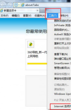 无法打开internet站点,小编告诉你怎么解决无法打开internet站点