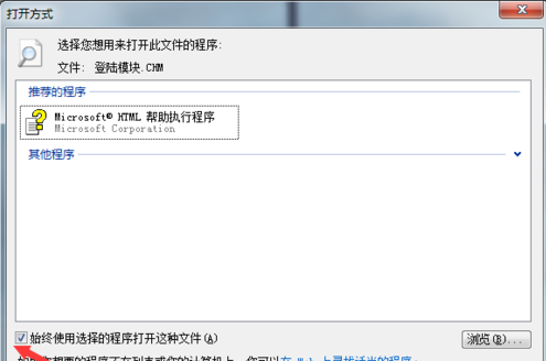 chm文件怎么打开 chm文件怎么打开