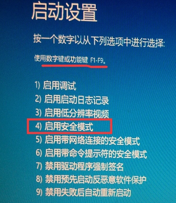 win10进入安全模式方法 win10进入安全模式方法