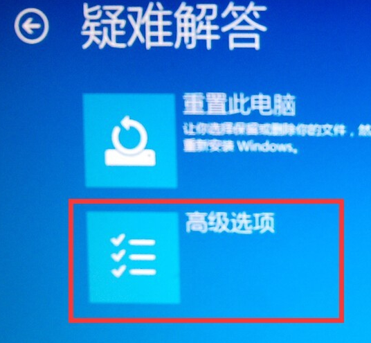 win10进安全模式 win10进安全模式
