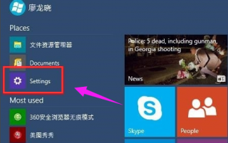 windows10 中文,小编告诉你Win10怎么设置中文语言