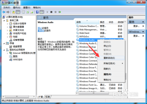 Win10没有声音怎么办
