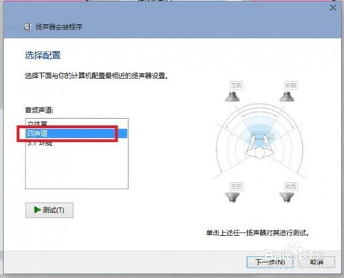 Win10没有声音怎么办