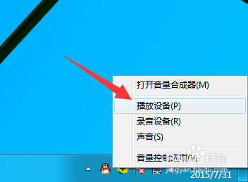 Win10没有声音怎么办