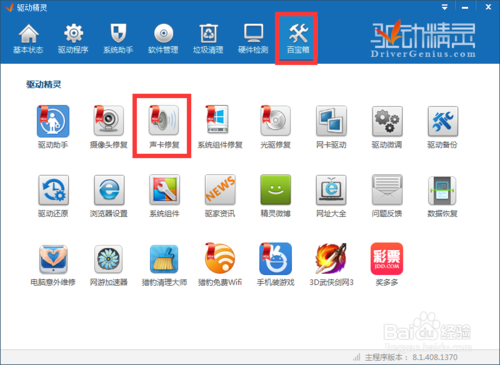 Win10没有声音怎么办