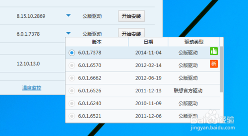 Win10没有声音怎么办