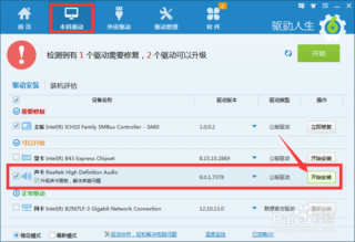 为什么win10外放没声音