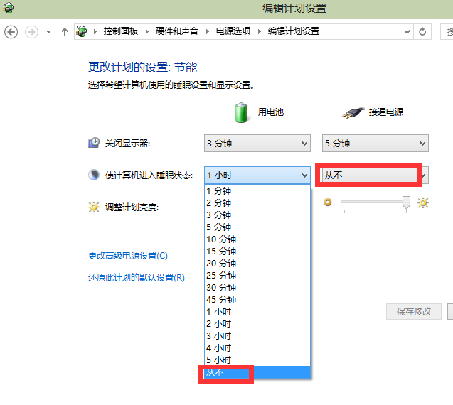 win10关闭休眠 win10关闭休眠