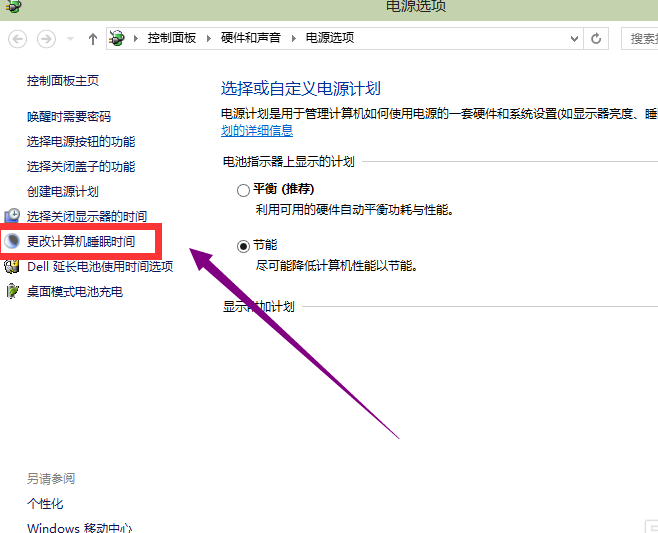 如何关闭休眠模式 如何关闭休眠模式